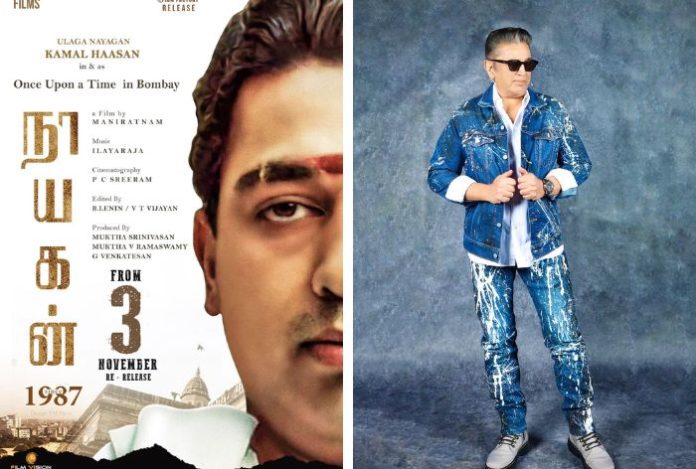 Kamal Haasan’s THIS Film To Re-release Ahead Of His Birthday